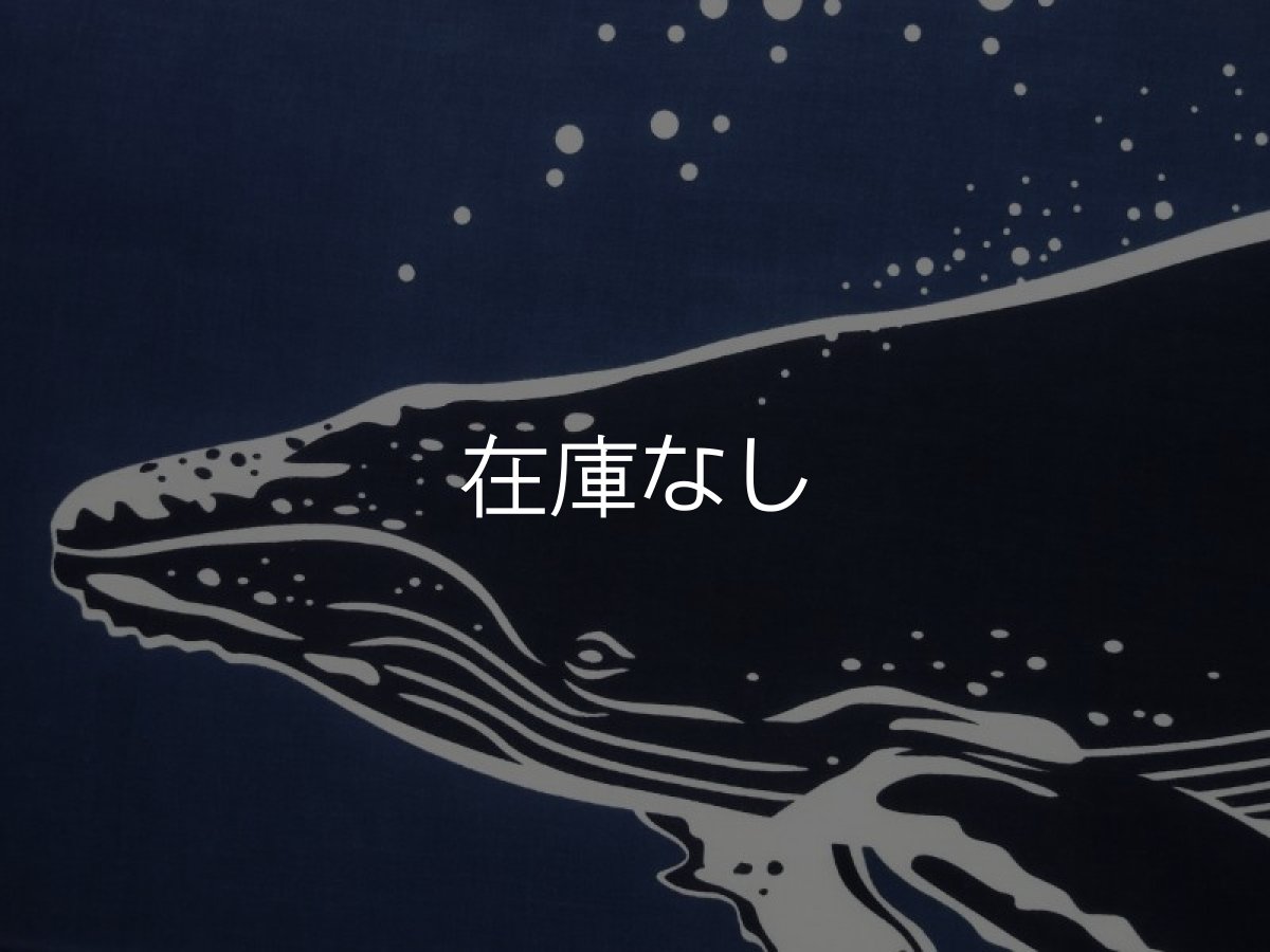 画像1: 手ぬぐい　クジラ (1)