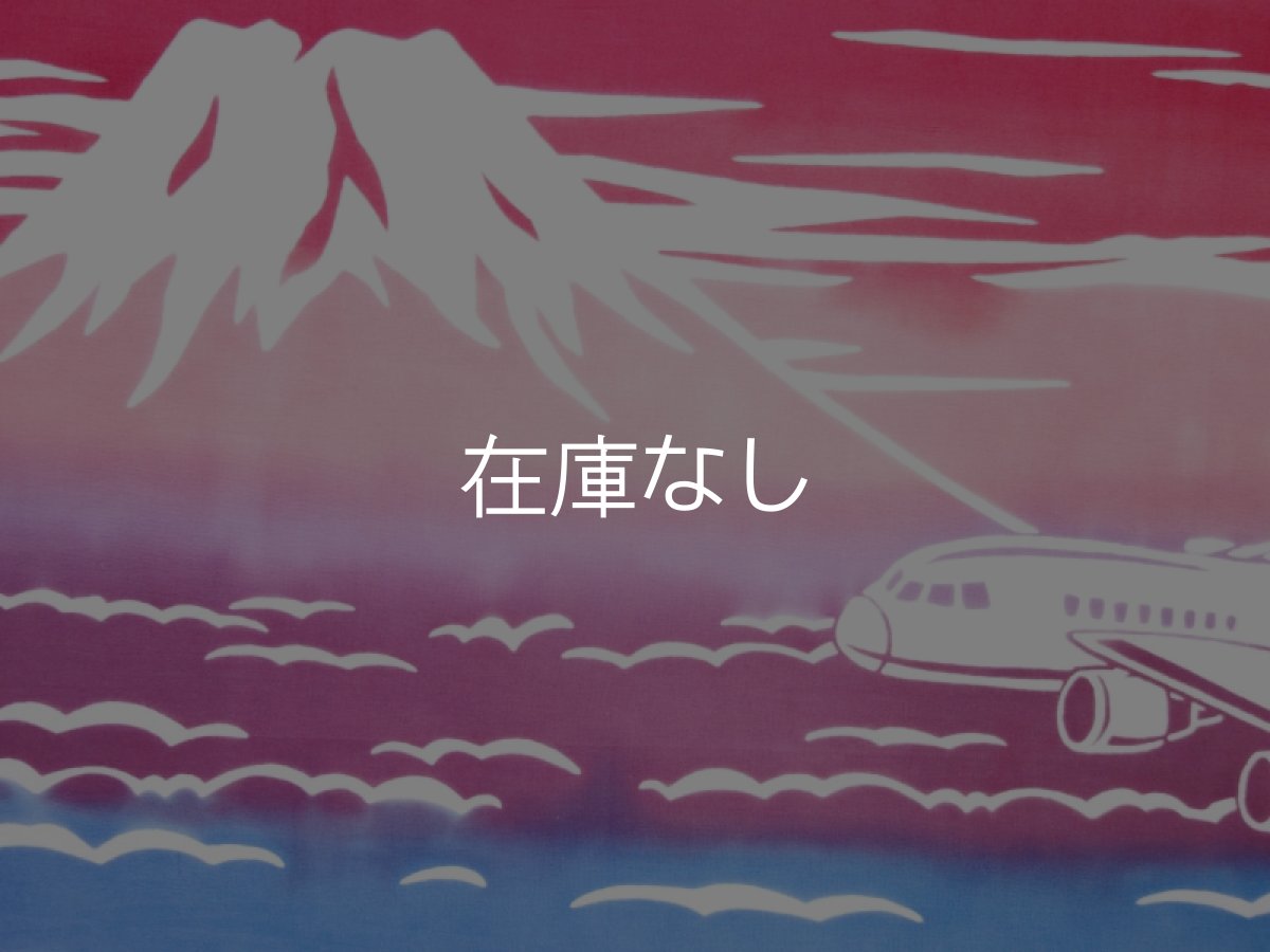 画像1: 手ぬぐい　富士山 (1)