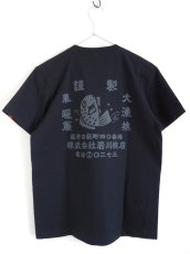 画像2: 岩川旗店のTシャツ　前掛け柄 (2)