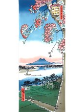 画像4: 【蔦重ゆかりの浮世絵師】手ぬぐい　隅田川水神の森真崎（歌川広重　名所江戸百景） (4)