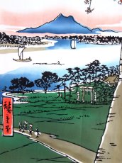 画像3: 【蔦重ゆかりの浮世絵師】手ぬぐい　隅田川水神の森真崎（歌川広重　名所江戸百景） (3)